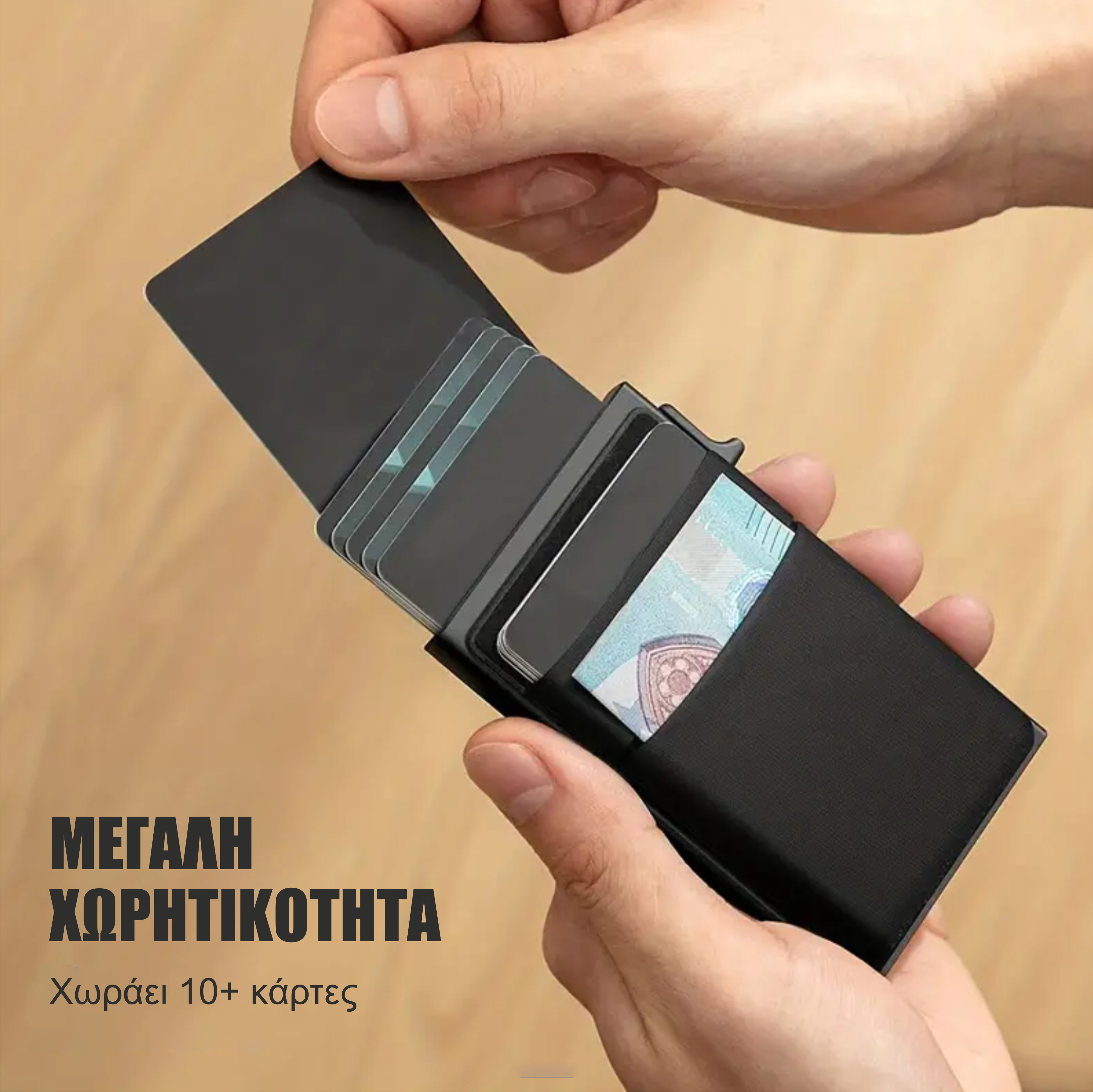 Side Push Smart-Tap Πορτοφόλι. Χωράει μέχρι και 10 κάρτες
