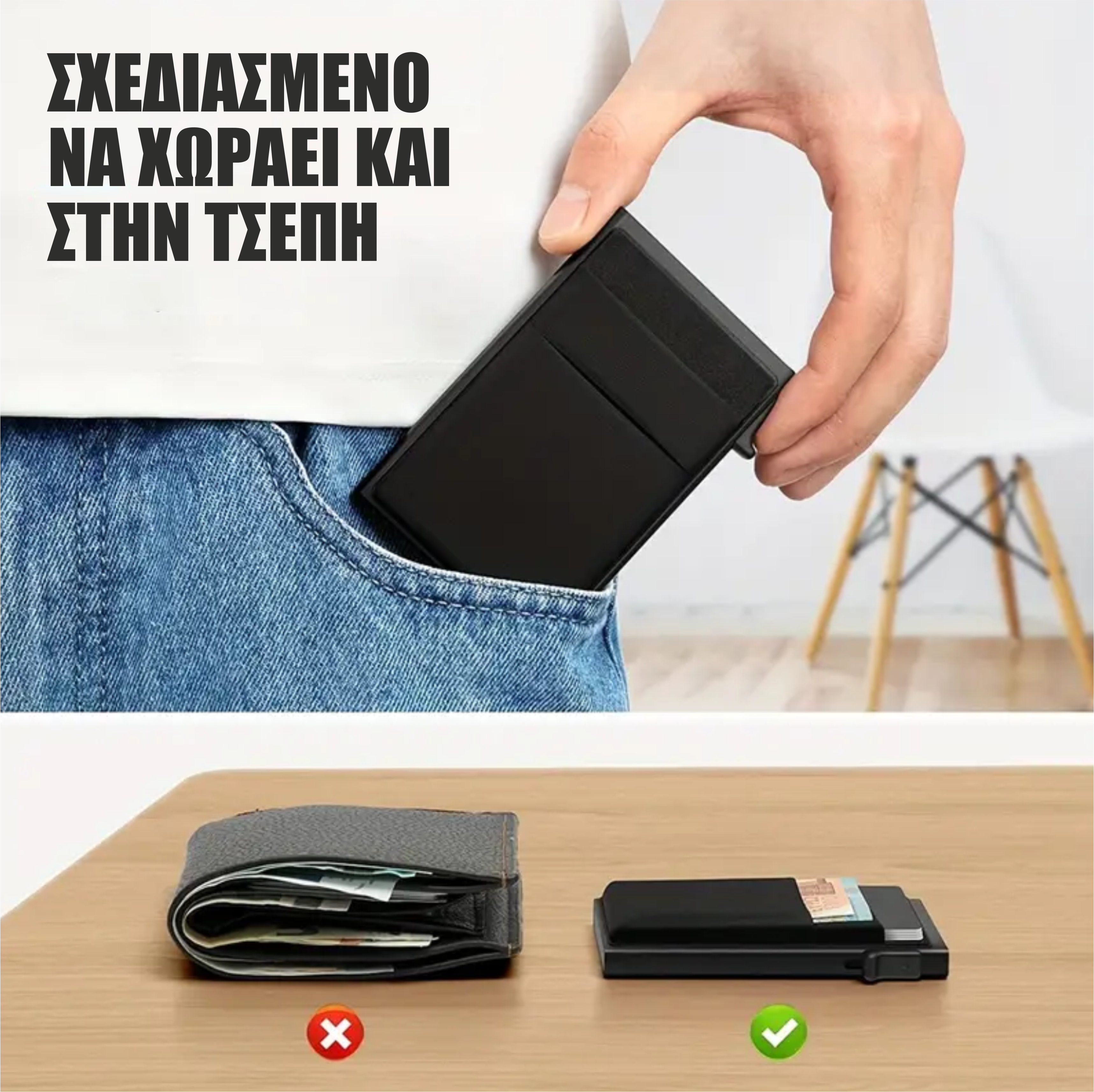 Side Push Smart-Tap Πορτοφόλι