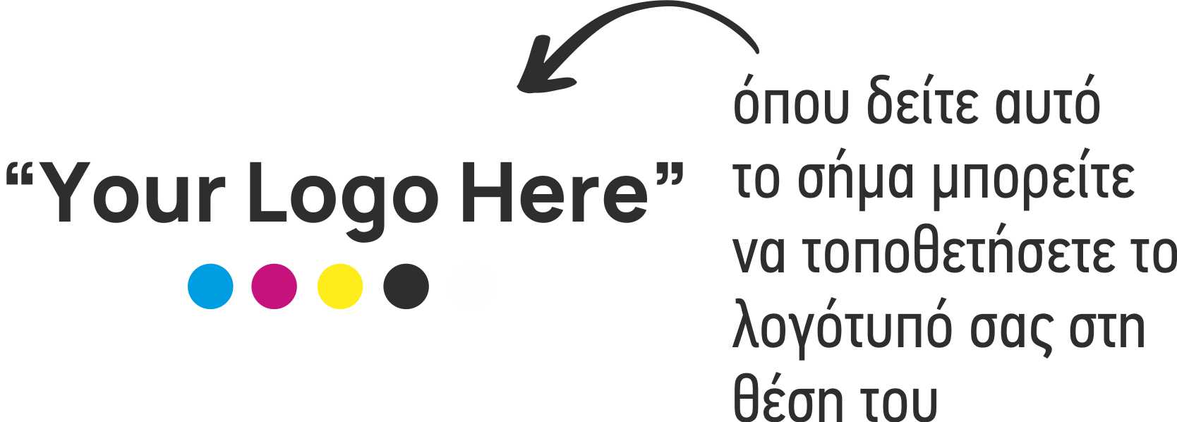 Προϊόν με επιλογή εφαρμογής του λογοτύπου σας