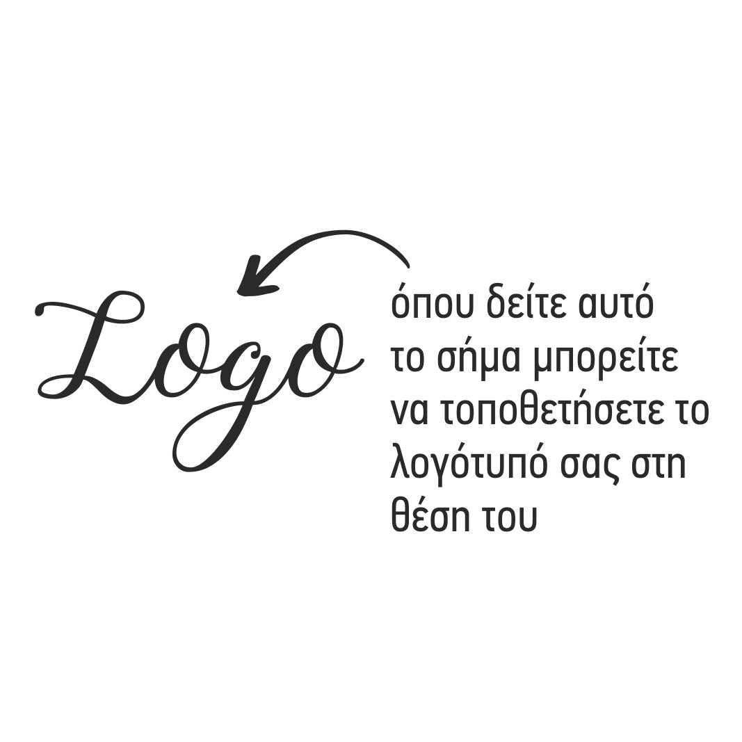 Προϊόν με επιλογή εφαρμογής του λογοτύπου σας