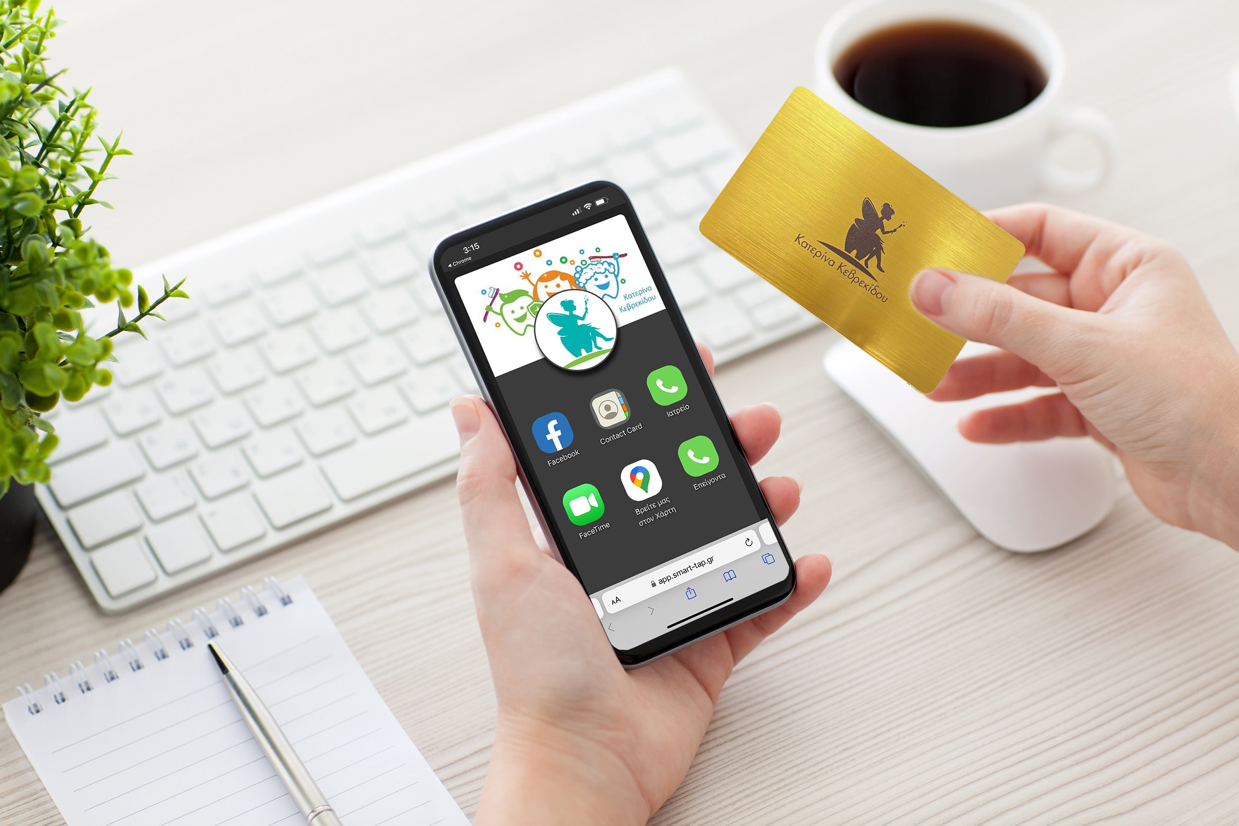 Kοινωνικη δικτυωση με την smart-tap