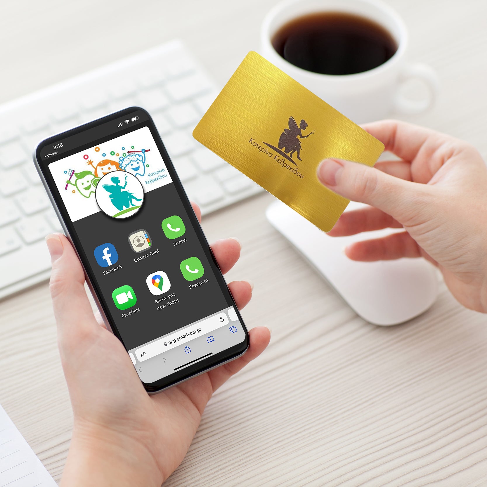 NFC Smart-Tap Social
